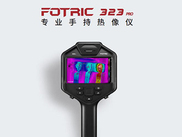 FOTRIC 323Pro紅外熱像儀